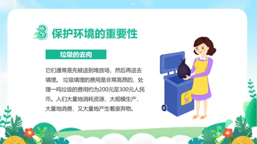 世界环境日保护地球通用PPT模板