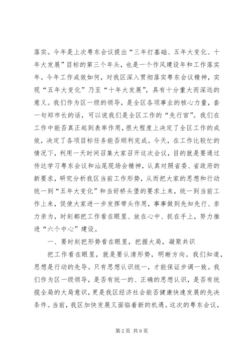 县委扩大会议讲话 (3).docx
