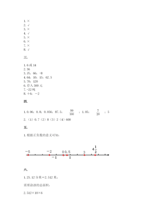 天津小升初数学真题试卷附答案（夺分金卷）.docx