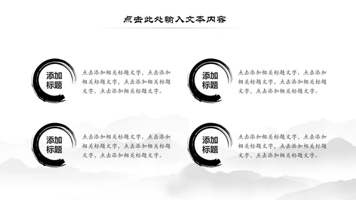 水墨中国风书法培训书法比赛动态PPT模板