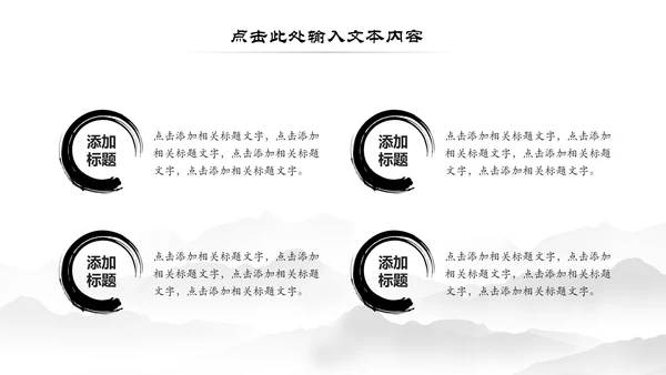 水墨中国风书法培训书法比赛动态PPT模板