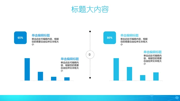 蓝色创意简约医疗医学动态PPT