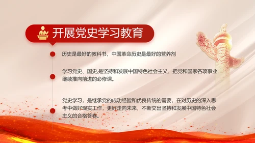 不忘初心牢记使命年年终总结PPT党课