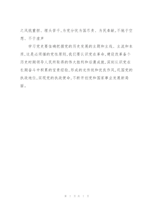 社会主义革命和建设时期历史心得体会三篇.docx