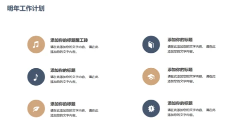 大气繁华都市公司培训通用PPT模版