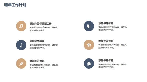 大气繁华都市公司培训通用PPT模版