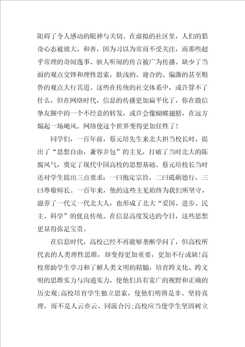 2022学校校长致辞