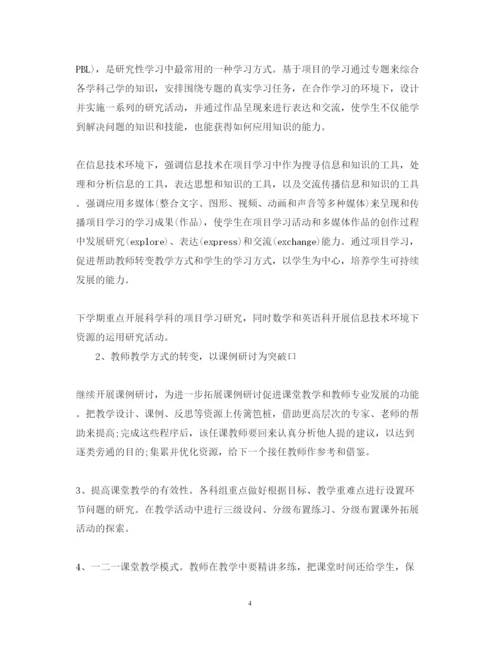 精编学校教科研工作心得体会总结范文.docx