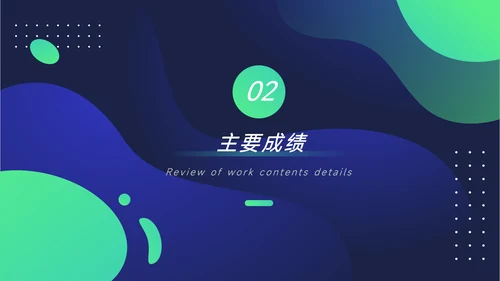 绿色潮流总结及未来展望主题工作汇报PPT