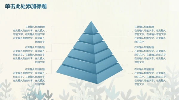 蓝色卡通生物课件通用PPT模板