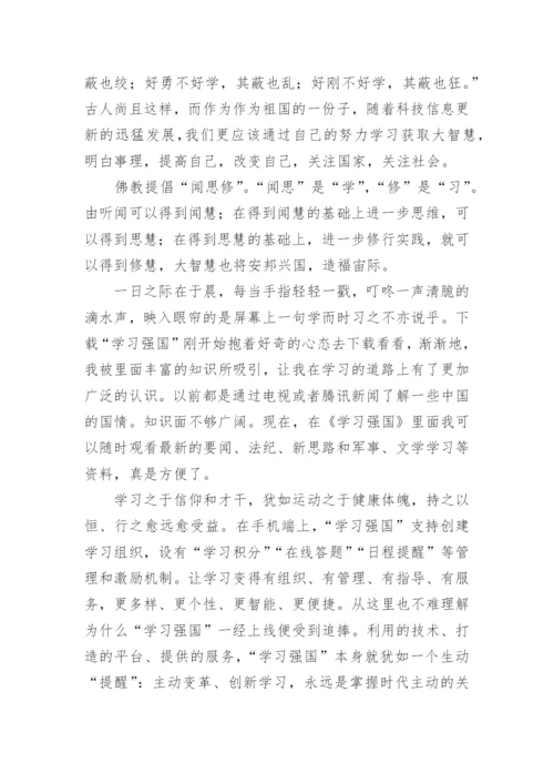 新思想引领新征程论文范文10篇.docx