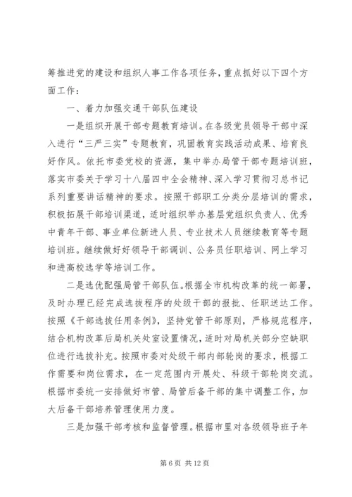 乡镇年度人才引进的工作计划.docx