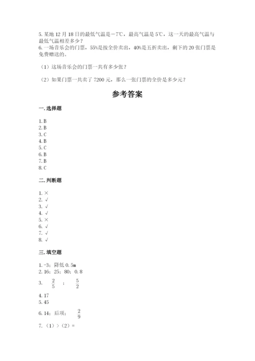 小学六年级下册数学期末卷含完整答案（全优）.docx