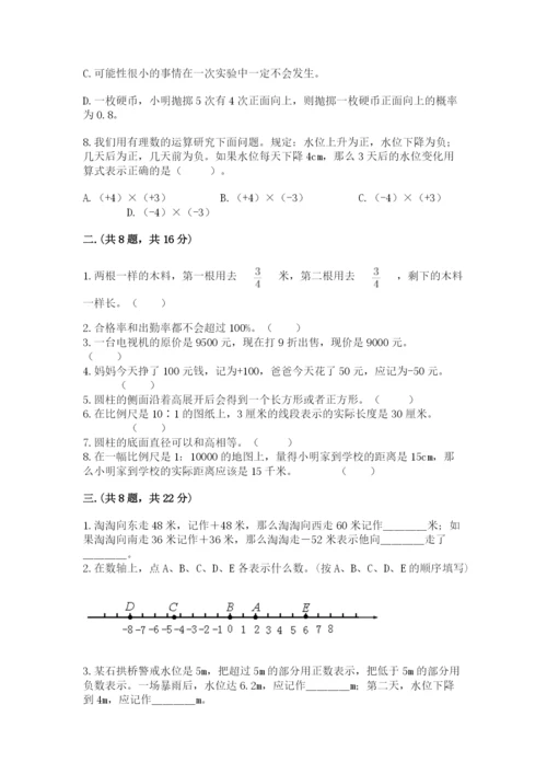 西师大版小升初数学模拟试卷【考试直接用】.docx