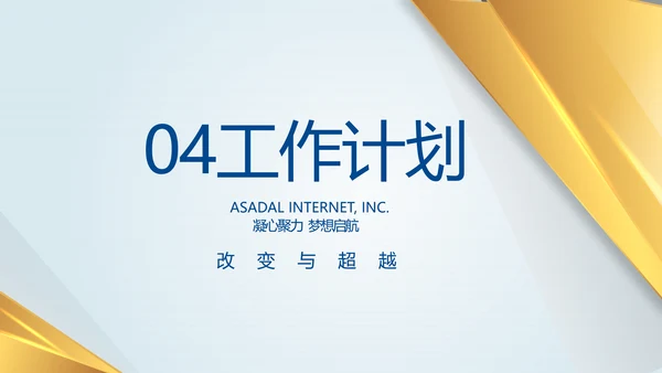 蓝色高档银行年终工作汇报动态PPT模板