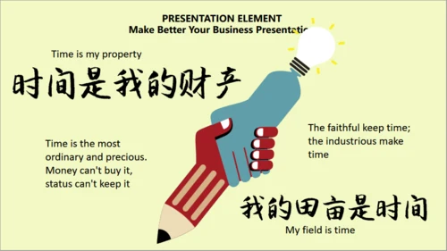 时间管理课程沙漏通用PPT模板