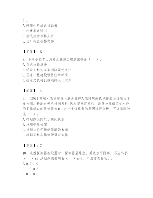 注册消防工程师之消防技术综合能力题库及参考答案【研优卷】.docx
