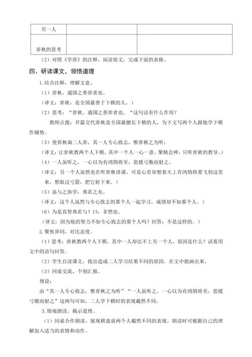 统编版六下快乐读书吧 漫步世界名著花园（教案及教学反思）