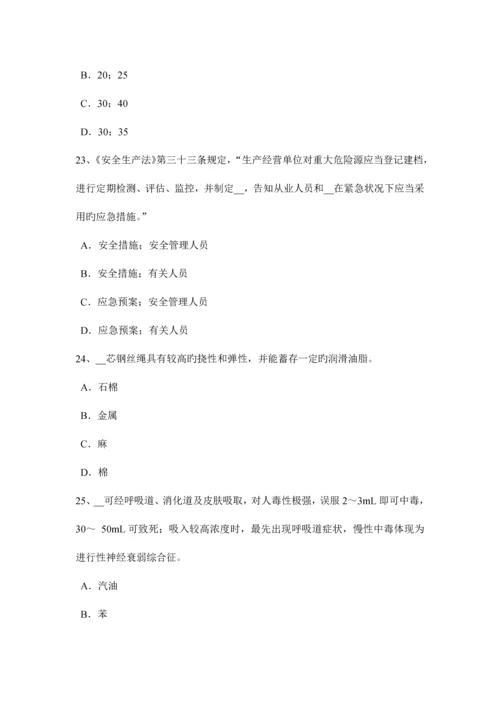 浙江省上半年安全生产管理要点劳动防护用品发放要求试题.docx