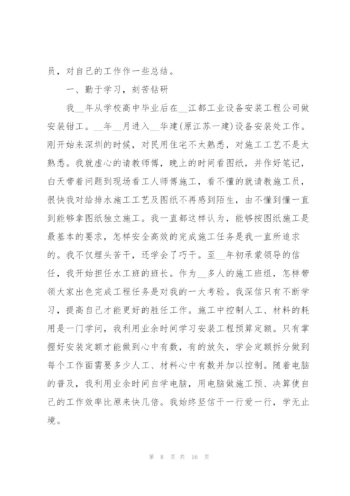 技术管理述职报告五篇.docx