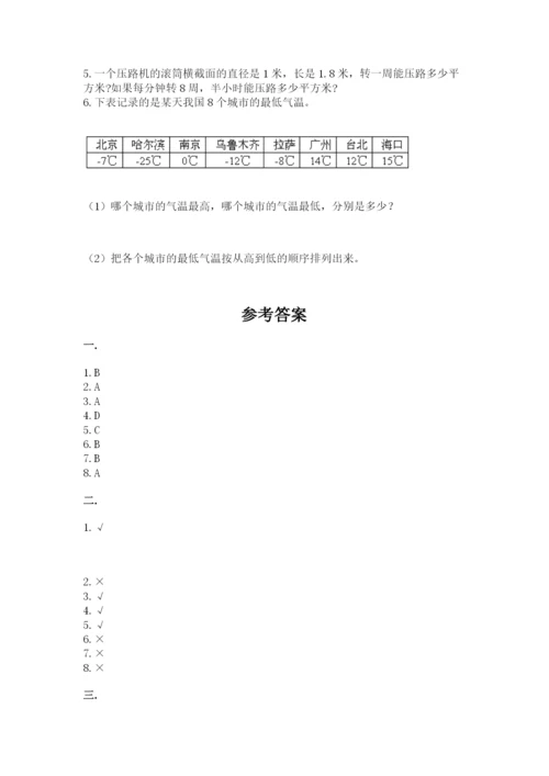 西师大版数学小升初模拟试卷附答案（典型题）.docx