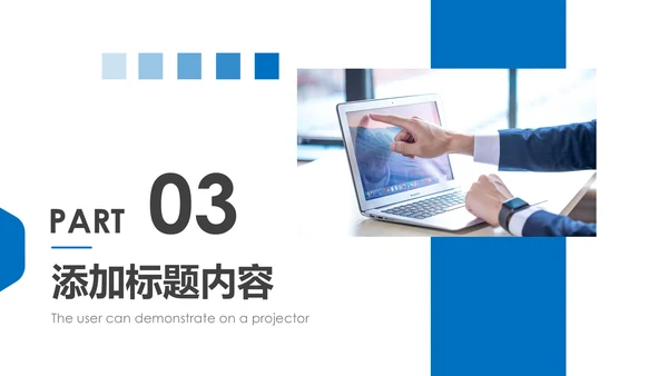 互联网+电脑电子商务大数据云计算PPT模板
