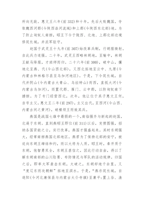 万里长城的资料基本介绍.docx