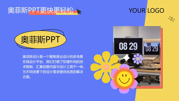 工作汇报卡通风蓝色PPT
