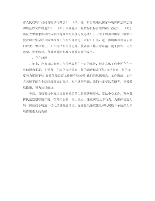 精编之年税务执法监察工作总结范文.docx