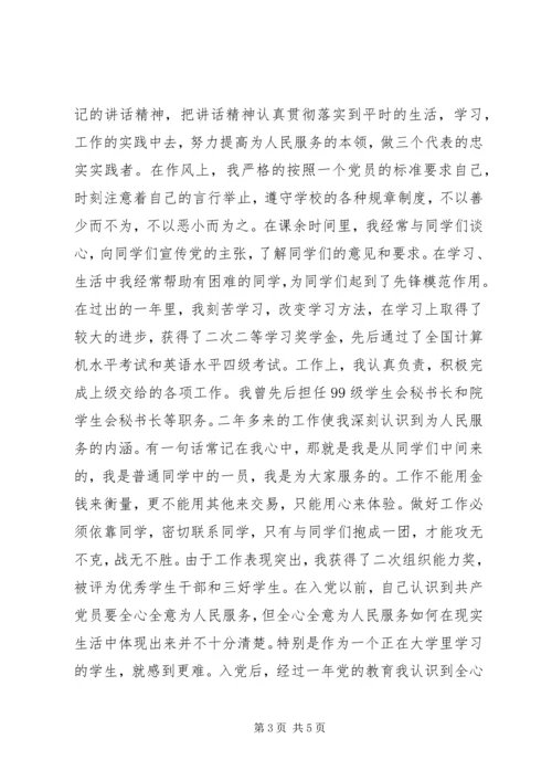 如何写转正申请报告？.docx