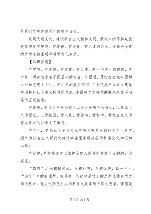 社会主义精神文明建设学习心得 (4).docx