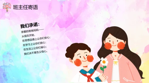 妈妈的爱一生相伴母亲节通用PPT模板