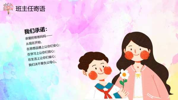 妈妈的爱一生相伴母亲节通用PPT模板