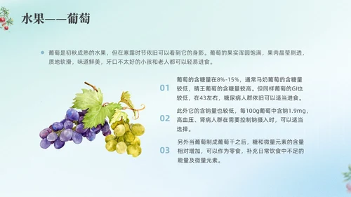 彩色弥撒寒露养生二十四节气PPT课件