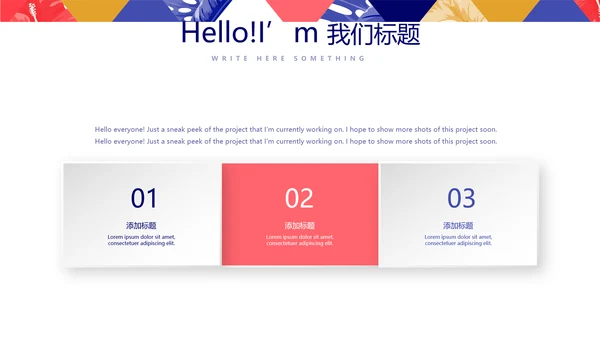 简约时尚室内装饰设计PPT动态模板