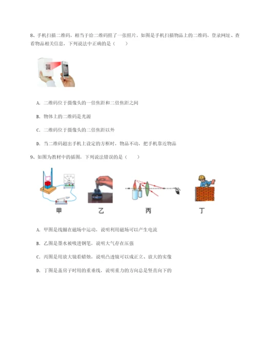 强化训练新疆喀什区第二中学物理八年级下册期末考试专项攻克练习题（含答案详解）.docx