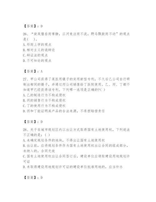 2024年国家电网招聘之法学类题库精品（黄金题型）.docx
