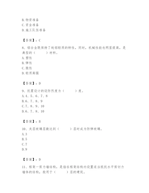 2024年施工员之装修施工基础知识题库及一套参考答案.docx