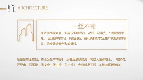 简约室内设计方案汇报工作总结PPT