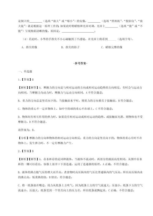 第二次月考滚动检测卷-重庆市巴南中学物理八年级下册期末考试综合测试试题（含答案及解析）.docx