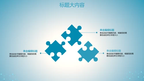 蓝色科技网络信息软件科技商务动态PPT