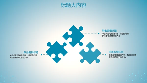 蓝色科技网络信息软件科技商务动态PPT