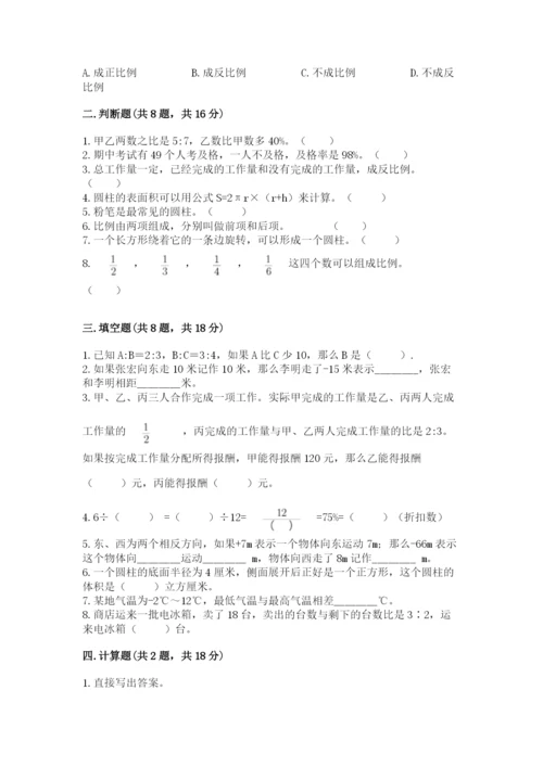 冀教版小学六年级下册数学期末检测试题附参考答案（模拟题）.docx