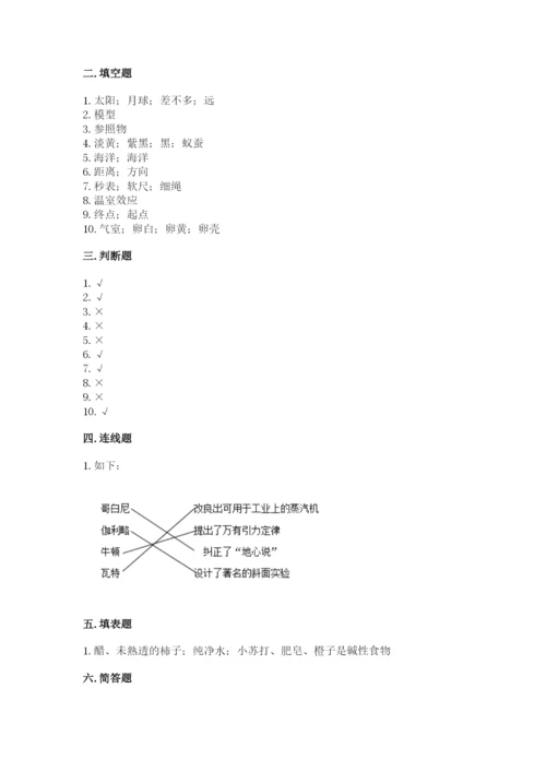 教科版小学科学三年级下册 期末测试卷（夺冠系列）.docx