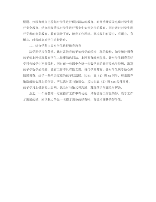 精编之小学德育工作个人年度总结范文三篇.docx