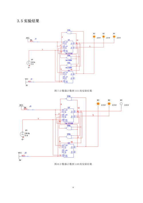 基于74191的23进制减法计数器设计.docx