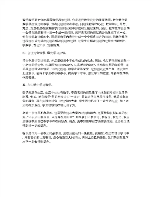 教师的三基心得体会