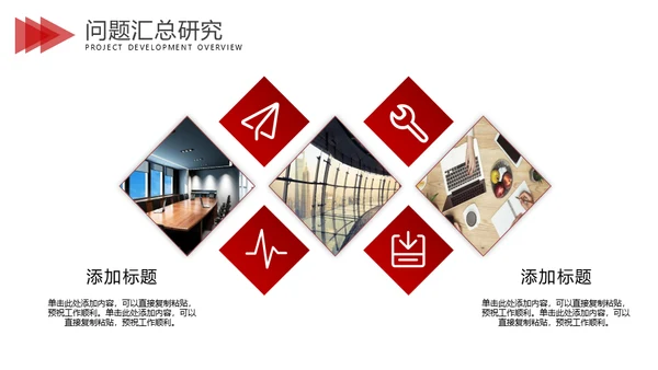2022新年开工计划通用PPT模板