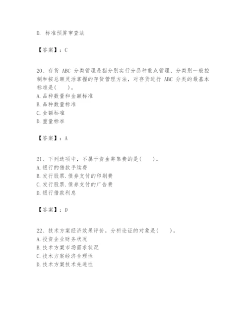 2024年一级建造师之一建建设工程经济题库含答案（最新）.docx