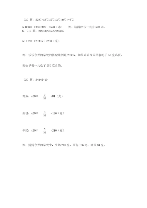 沪教版六年级数学下学期期末测试题精品【黄金题型】.docx